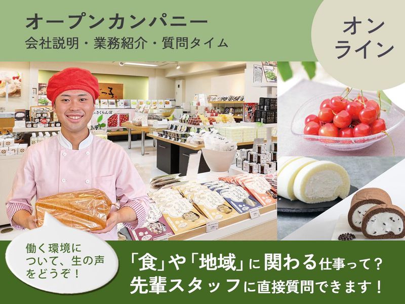 株式会社清川屋