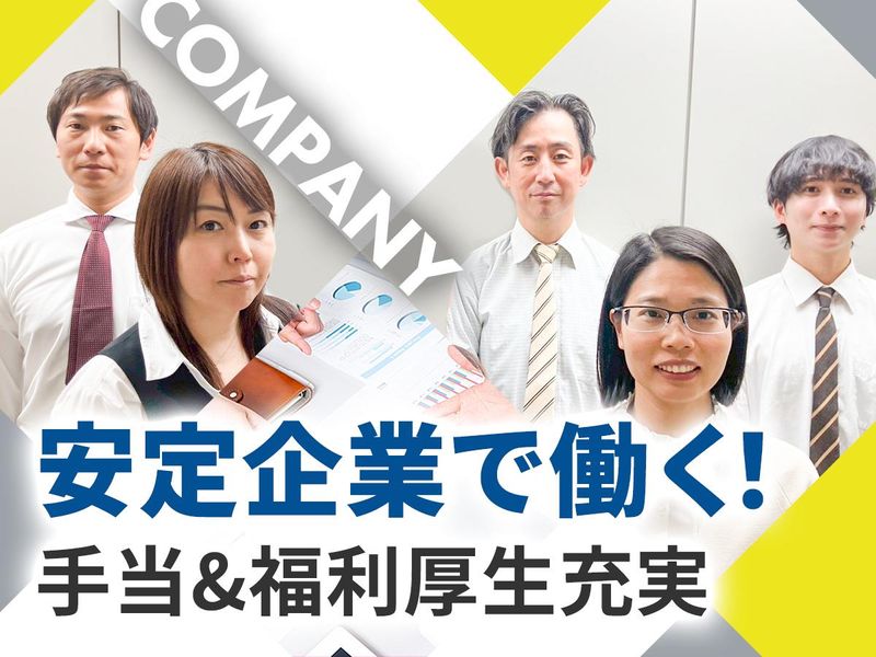 クイックリサーチ協同組合のアルバイト・バイト求人情報-04