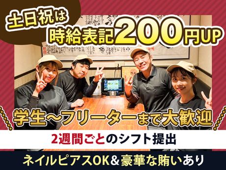 麺匠竹虎新宿店　(クックマンブラザーズ株式会社)のアルバイト・バイト求人情報-02