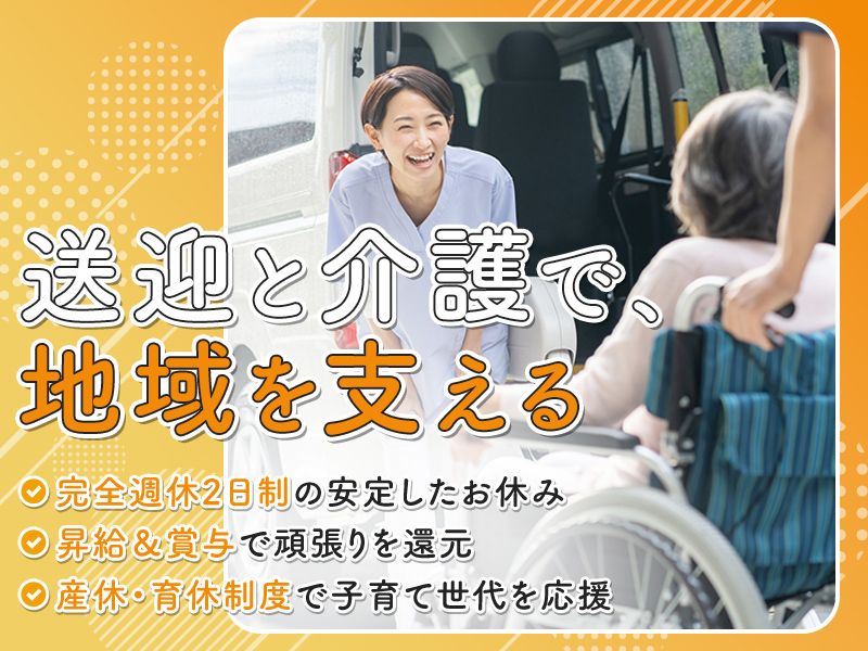 株式会社SOZO-0003の求人・転職情報