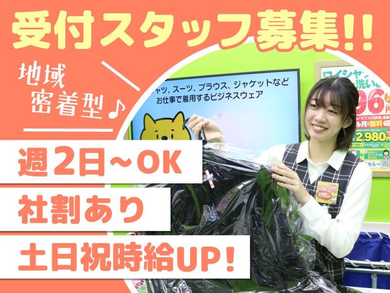 中野島1号店のアルバイト・バイト求人情報-29