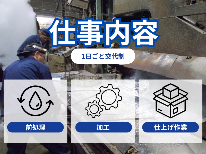 株式会社奥井工業所のアルバイト・バイト求人情報-02