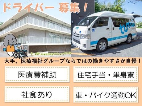 タムスグループの求人・転職情報