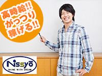 株式会社日商　岩倉営業所