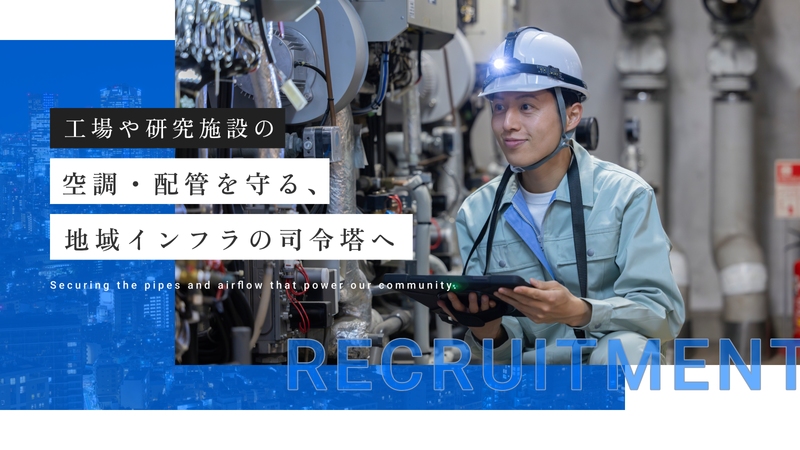KDエンジニアリング株式会社の求人・転職情報