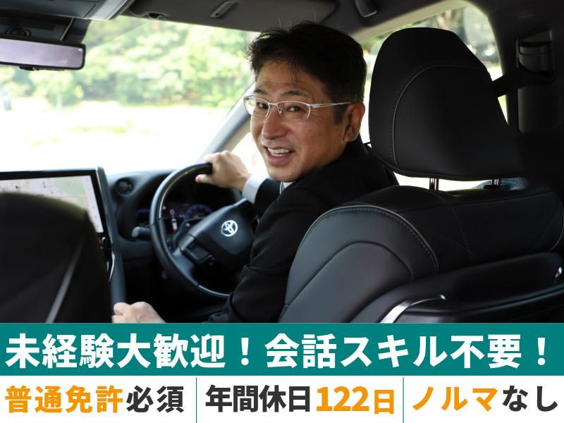 日本道路興運株式会社の求人・転職情報