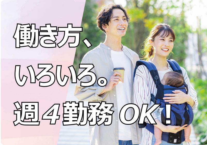 東建コーポレーション株式会社(ホームメイト)高山営業所の求人2