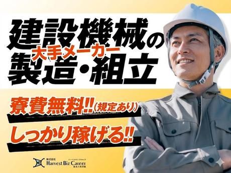 株式会社Harvest Biz Career