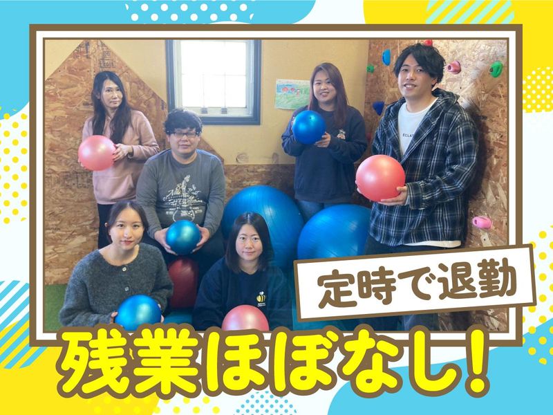 特定非営利活動法人ヒイラギの求人・転職情報