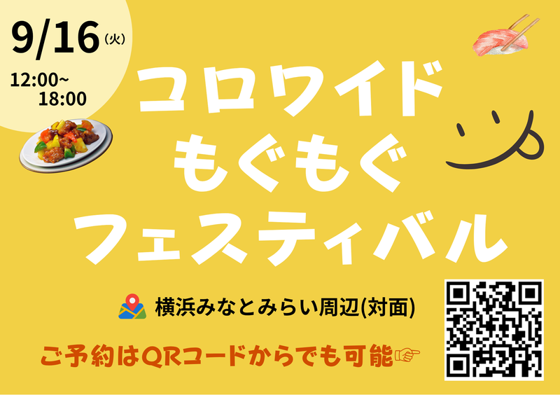 株式会社コロワイド