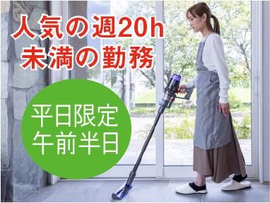 株式会社コアズ 東京事業本部 ビルメンテナンス事業部<勤務地:東新橋のオフィスビル>のアルバイト・バイト求人情報-03