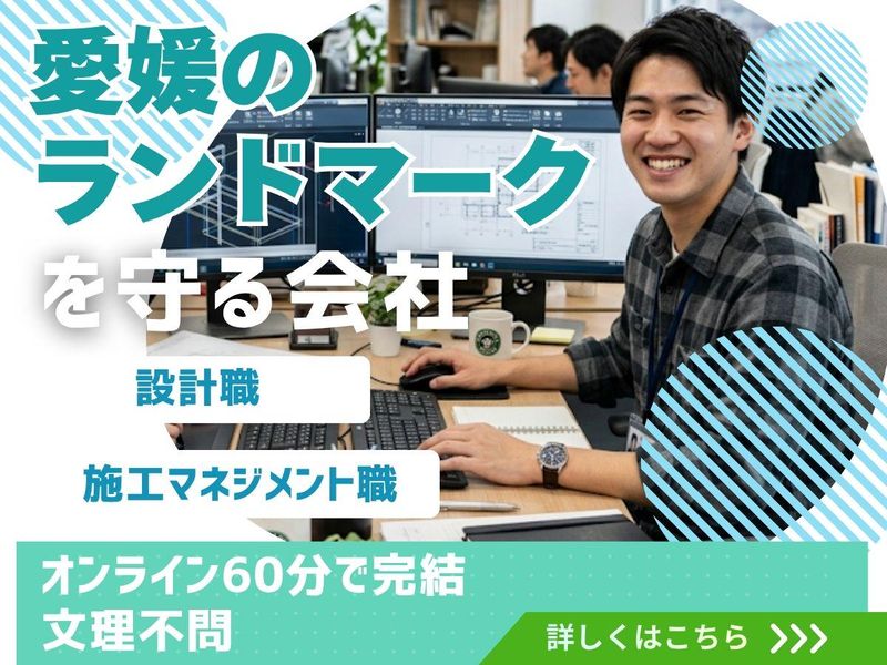 重松兄弟設備株式会社