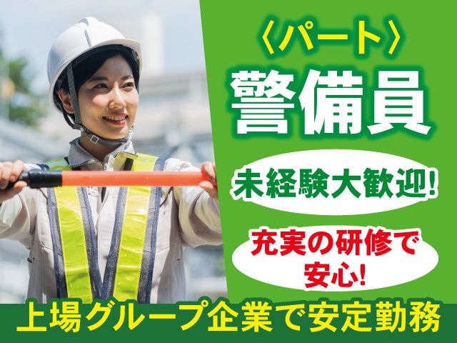 株式会社トスネット北陸 七尾営業所の派遣求人情報