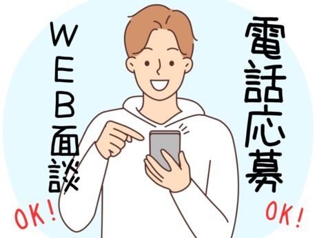 ショウヨウ株式会社のアルバイト・バイト求人情報-03