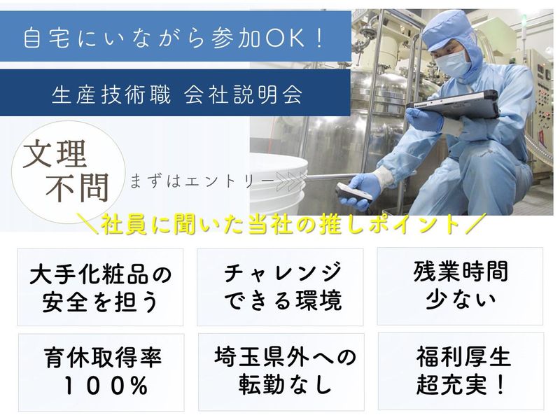 株式会社ジェイ・オー・シー羽生