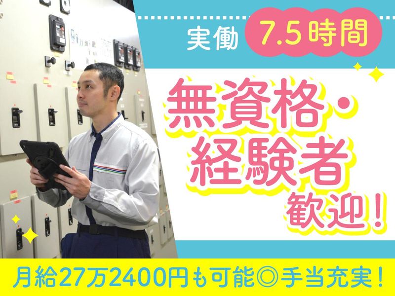 ファースト・ファシリティーズ千葉株式会社の求人・転職情報