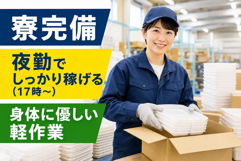 エクセル株式会社(北海道)のアルバイト・バイト求人情報