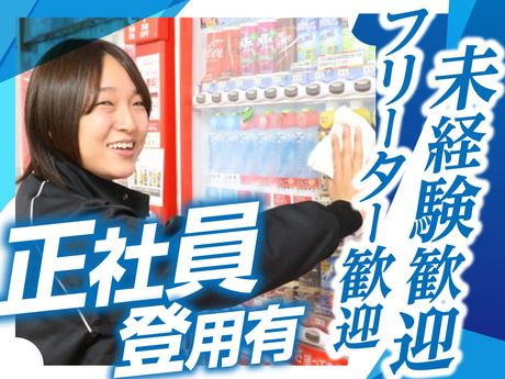 株式会社onEQuestの求人・転職情報