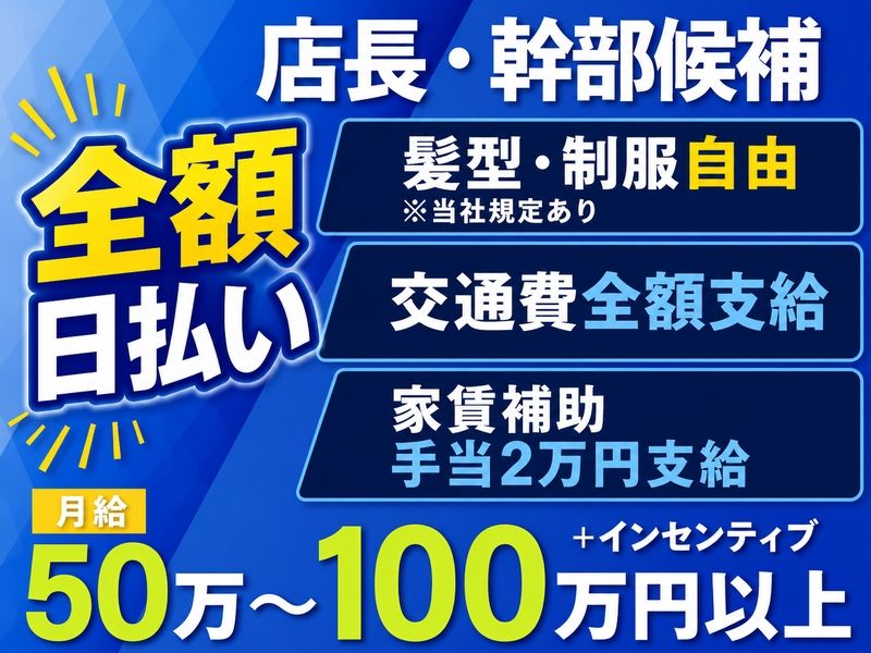 株式会社STARTの求人・転職情報