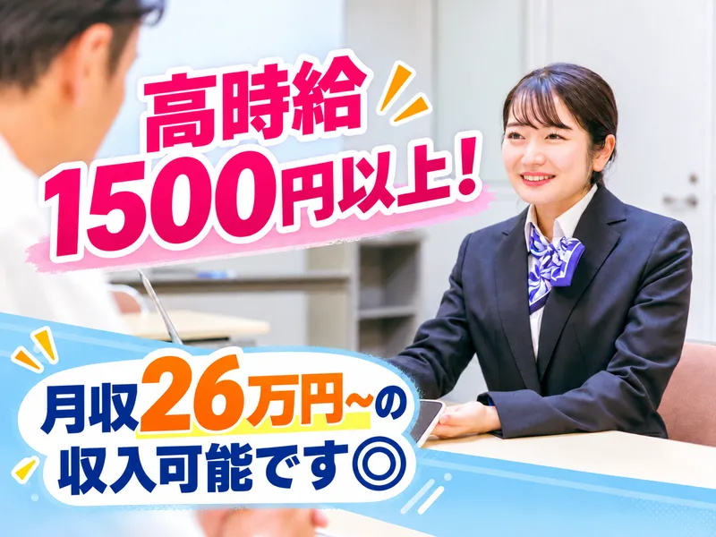株式会社SFC(勤務地:兵庫県神戸市東灘区)のアルバイト・バイト求人情報