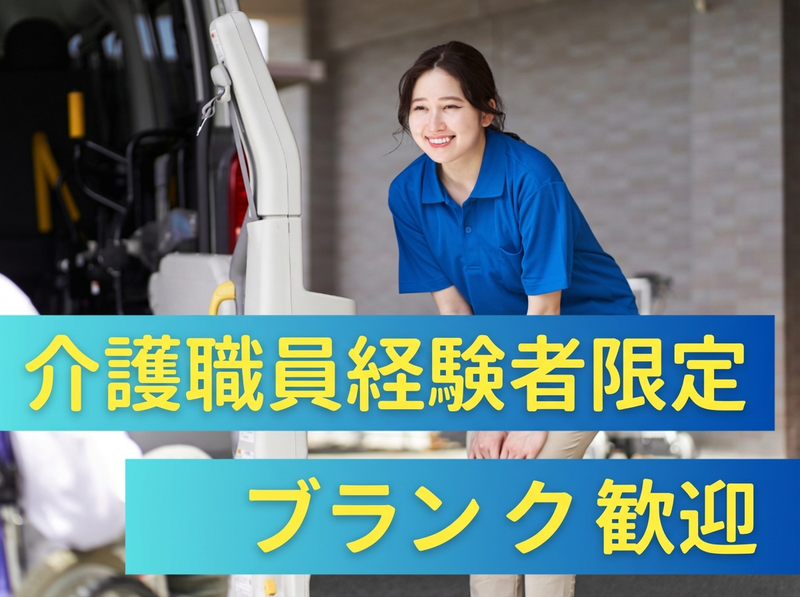 合同会社Ｇ．Ｔ．Ｔの求人・転職情報