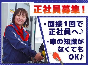 北海道エネルギー株式会社-0023の求人・転職情報