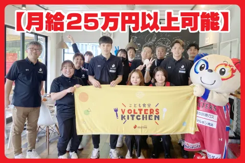 熊本バスケットボール株式会社の求人・転職情報