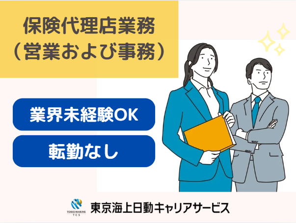 勝又自動車株式会社の求人・転職情報