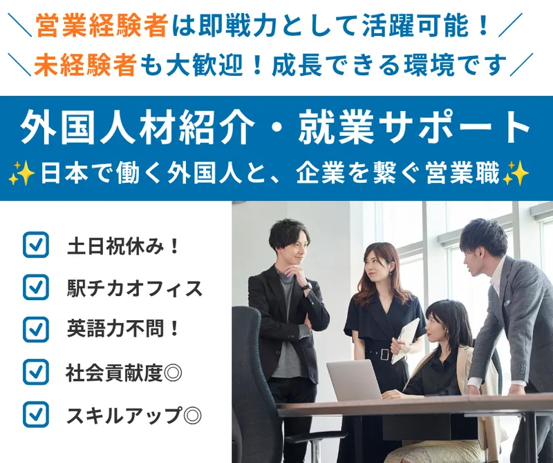 キャリアバンク株式会社の求人・転職情報