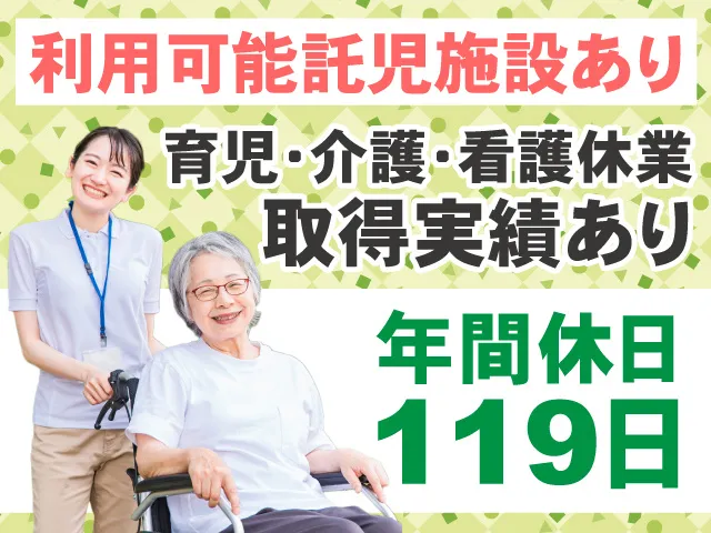 社会福祉法人ファミリー ハピネスながわの求人・転職情報