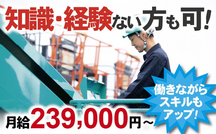 株式会社カネコ・コーポレーション 長岡西営業所のアルバイト・バイト求人情報-05