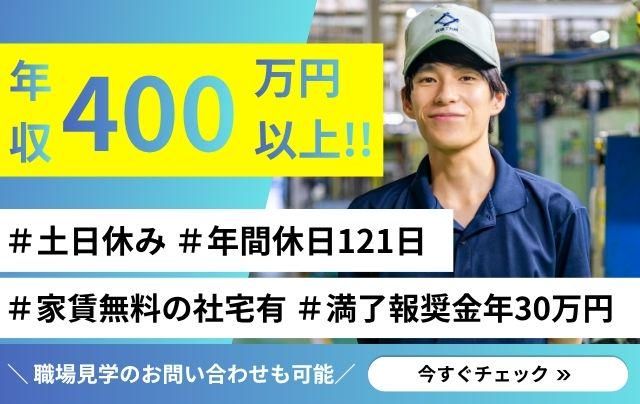 株式会社住理工九州の求人・転職情報