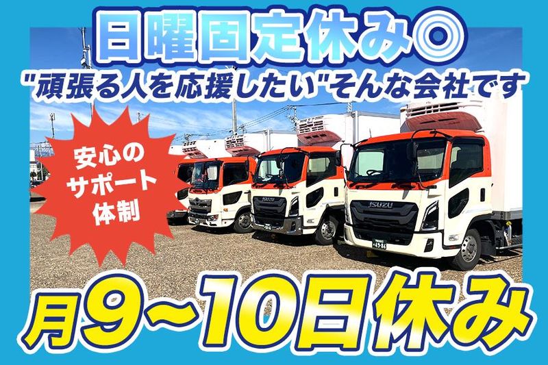 キユーソーティス株式会社　鹿沼営業所のアルバイト・バイト求人情報-02