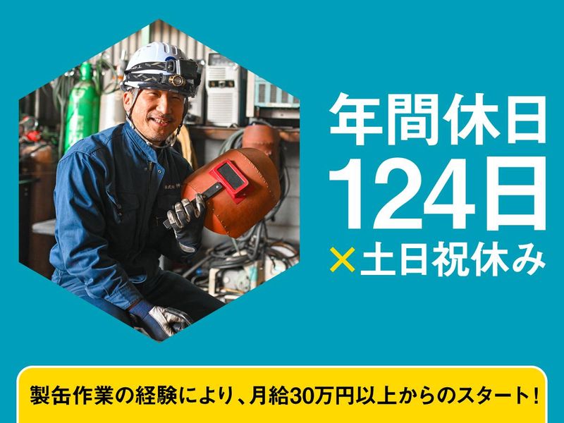 株式会社神車の求人・転職情報
