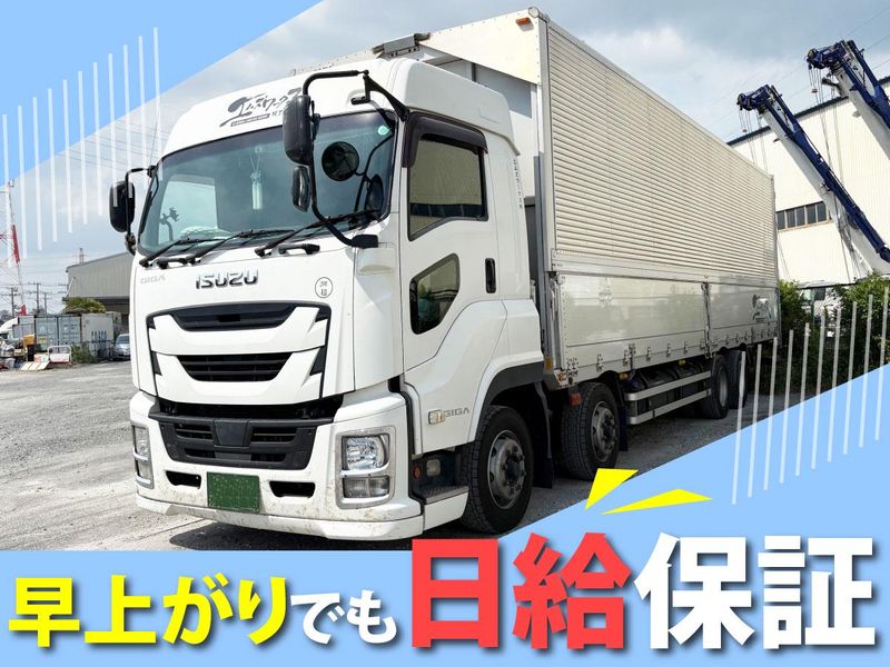 エムズワークス株式会社　市川車庫のアルバイト・バイト求人情報-03