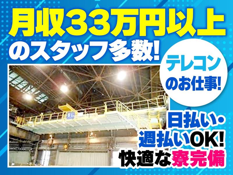 合同会社YAMATO-0002の求人・転職情報