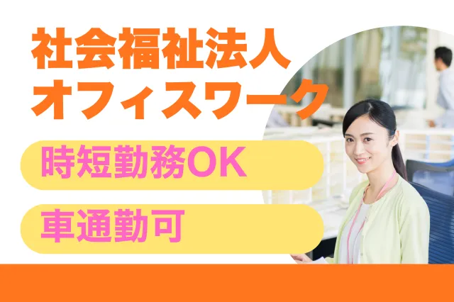 株式会社セゾンパーソナルプラスのアルバイト・バイト求人情報
