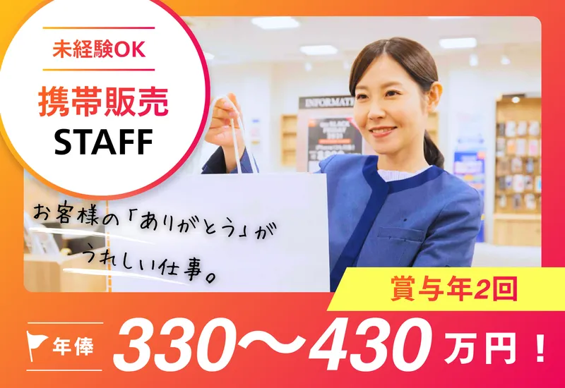 CSリレーションズ株式会社の求人・転職情報