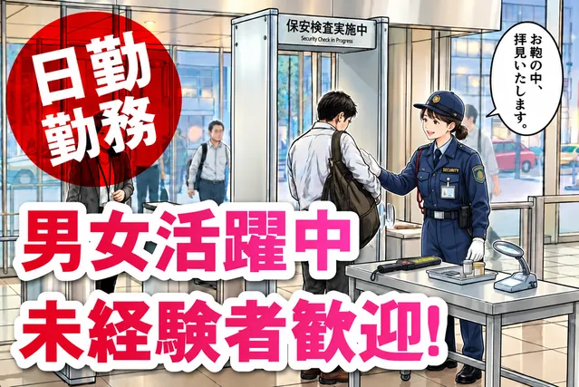 株式会社KSP・EAST 成田支社のアルバイト・バイト求人情報-08