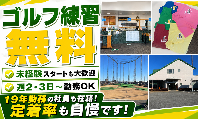 有限会社タテボリのアルバイト・バイト求人情報-01