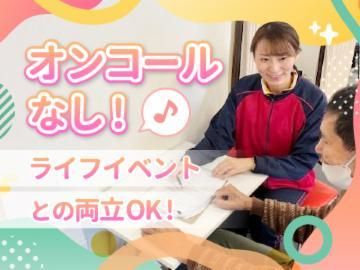 株式会社ルネサンスの求人・転職情報