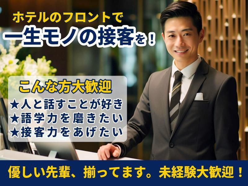 アオキ株式会社の求人・転職情報