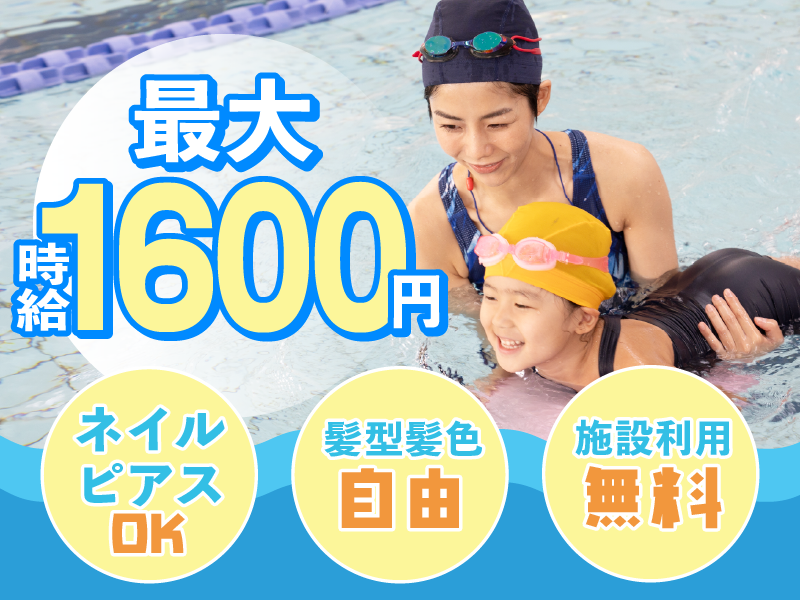 株式会社ティップネス　大泉学園店のアルバイト・バイト求人情報-03