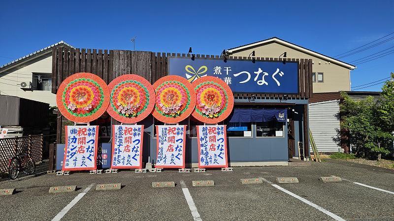 煮干中華　つなぐのアルバイト・バイト求人情報-02