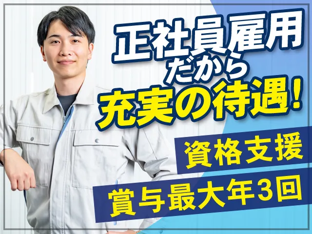 センコー株式会社 岡山主管支店の求人・転職情報