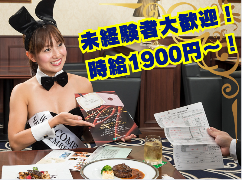 エスカイヤクラブ新潟NEXT21店のアルバイト・バイト求人情報-02