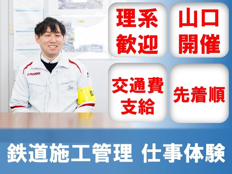 広成建設株式会社