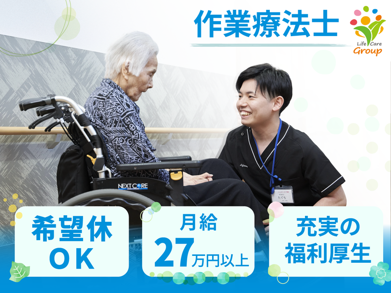株式会社ライフケア・ビジョンの求人・転職情報