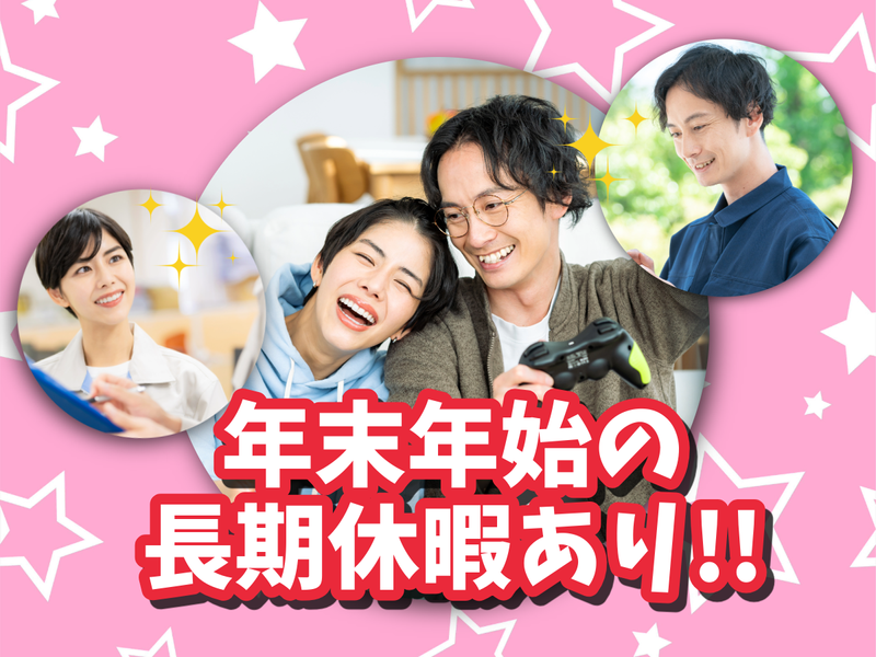 株式会社フジワーク 宮崎事業所の派遣求人情報