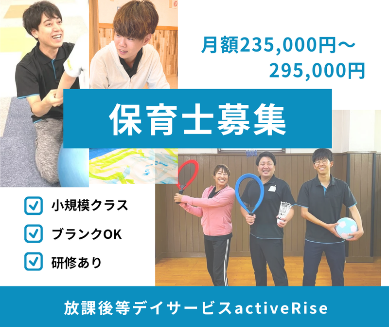 株式会社リハピネスの求人・転職情報